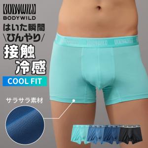 グンゼ ボクサーパンツ ボディワイルド メンズ 春夏 接触冷感 ひんやり 吸汗速乾 男性下着 前とじ BWC000A M L LL