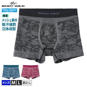 [7(水)まで15%OFF] ボディワイルド ボクサーパンツ メンズ