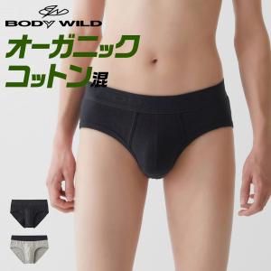 セール グンゼ ボディワイルド ブリーフ メンズ 通年 前閉じ オーガニックコットン パンツ 下着 ベーシック GUNZE BODY WILD｜gunze