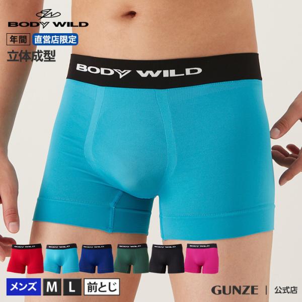 グンゼ GUNZE ボディワイルド BODYWILD ボクサーパンツ メンズ 年間 直営店限定 立体...