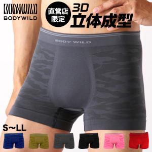 グンゼ GUNZE ボクサーパンツ メンズ パンツメンズ下着 ボクサーブリーフ メンズパンツ ストレッチ ボディワイルド 直営店限定 立体成型 迷彩