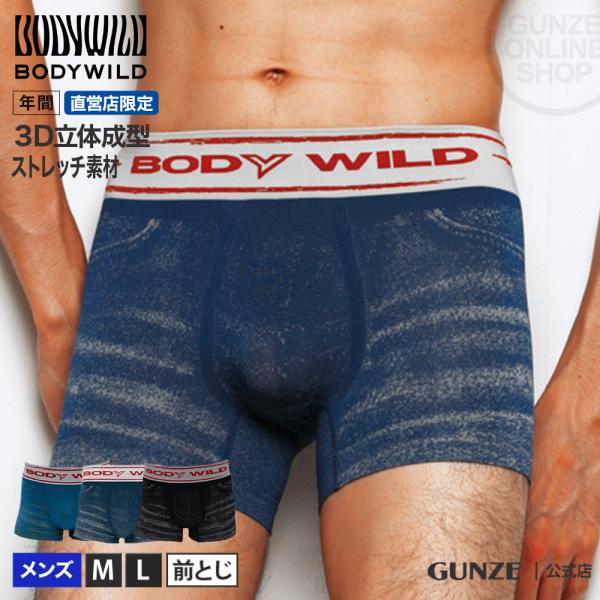 ボディワイルド ボクサーパンツ メンズ 直営店 ボクサーブリーフ 前閉じ 男性 紳士 BODY WI...