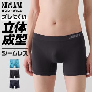 グンゼ ボディワイルド BODYWILD ボクサーパンツ メンズ 立体成型 抗菌 防臭 前とじ シームレス 紳士 下着 おしゃれ ストレッチ 楽 フィット BWS600A｜gunze