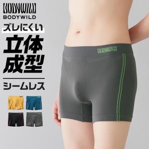 グンゼ ボディワイルド BODYWILD ボクサーパンツ メンズ 立体 抗菌 防臭 セミロング 前とじ シームレス おしゃれ ストレッチ フィット BWS601A｜グンゼ公式ヤフー店