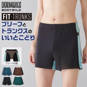 日経トレンディ掲載商品 グンゼ ボディワイルド ブリーフ内蔵 トランクス ロング メンズ 前閉じ きりっぱなし ゆったり フィット ブリーフ 下着 BWT005A M L｜グンゼ公式ヤフー店