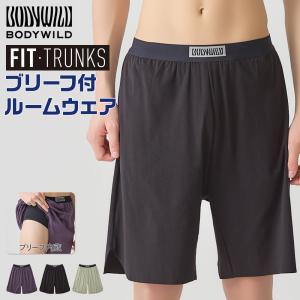 グンゼ ボディワイルド ブリーフ内蔵 トランクス ビキニ構造 ホールド メンズ BODYWILD GUNZE BWT100A｜グンゼ公式ヤフー店