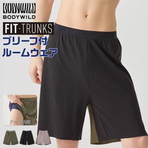 グンゼ ボディワイルド ブリーフ内蔵 トランクス ビキニ構造 ホールド メンズ BODYWILD GUNZE BWT101A｜グンゼ公式ヤフー店