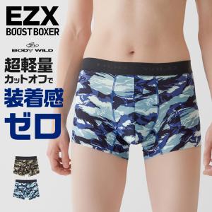 グンゼ ボディワイルド ボクサーパンツ 前閉じ メンズ 通年 カットオフ 超軽量 無地 GUNZE BODYWILD EZX ブーストボクサー｜gunze