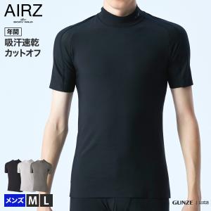 グンゼ スポーツ アンダーシャツ メンズ 年間 ボディワイルド AIRZ きりっぱなし 半袖 丸首 フィット｜gunze