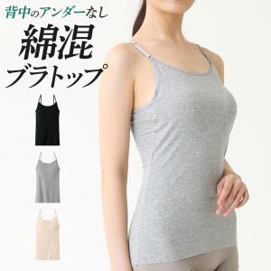 グンゼ カップ付キャミソール レディース 年間 シーファー 婦人 ブラトップ ブラキャミ ブラ キャミ トップス GUNZE CFA CB4456P M-LL