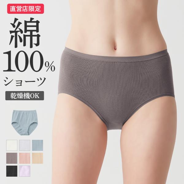 グンゼ theGUNZE 直営店限定 綿100% ショーツ パンツ レディース 下着 消臭 コットン...