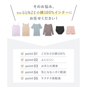 グンゼ 綿100% インナー タンクトップ レ...の詳細画像5