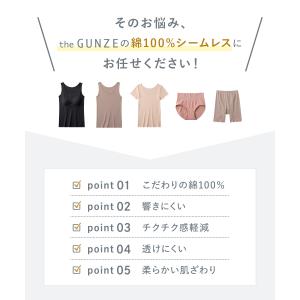 グンゼ 直営店限定 綿100% ブラトップ レ...の詳細画像5