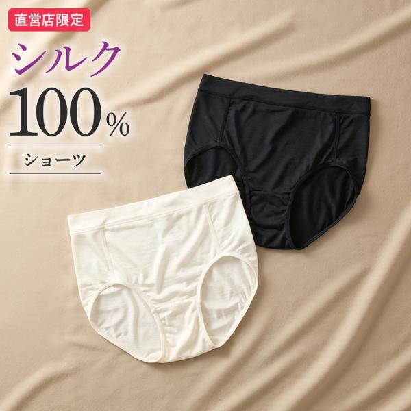 グンゼ theGUNZE 直営店限定 シルク100% ショーツ パンツ レギュラー レディース 下着...