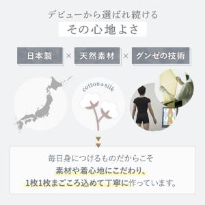 グンゼ 直営店限定 綿100% 長袖 あったか...の詳細画像3