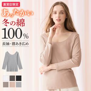 The Gunze ザグンゼ Winter Season ８分袖インナー えりあき広め レディース 綿100 暖かい 天然素材 婦人下着 Ck2847 M Ll Gunze グンゼ 最安値 価格比較 Yahoo ショッピング 口コミ 評判からも探せる