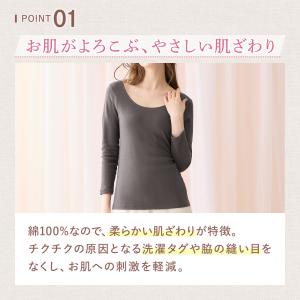 グンゼ 直営店限定 綿100% 長袖 あったか...の詳細画像5
