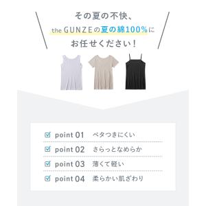 グンゼ 汗取りインナー 綿 レディース 脇汗 ...の詳細画像5