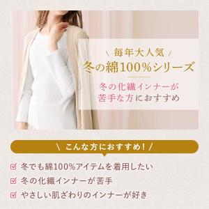 グンゼ GUNZE 直営店限定 あったかインナ...の詳細画像4