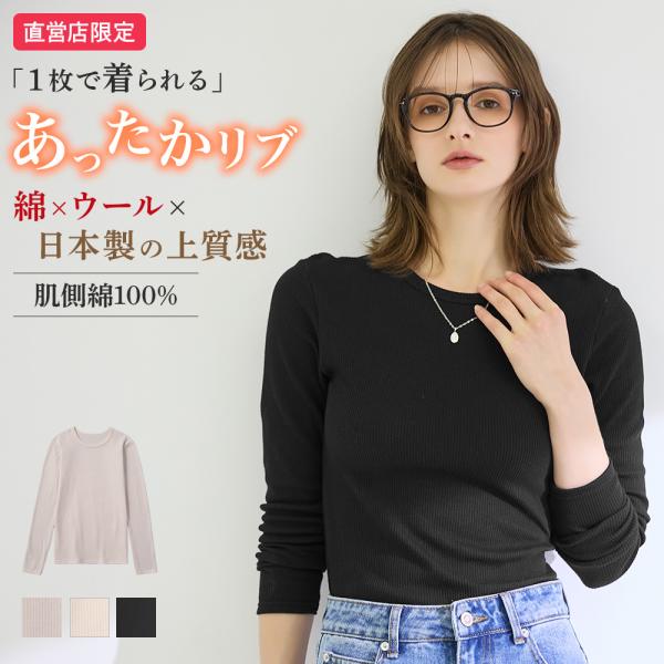 タイムセール商品1 - 10日9時までタイムセール グンゼ 綿混 ウール混 クルーネック カットソー レディース 長袖 日本製 吸湿発熱 保温 暖かい 冬 theGUNZE CK4946