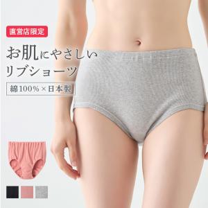 グンゼ ショーツ レディース 綿100% 日本製 リブショーツ インゴム仕様 保湿 下着女性 乾燥機対応 洗濯タグなし CK5070