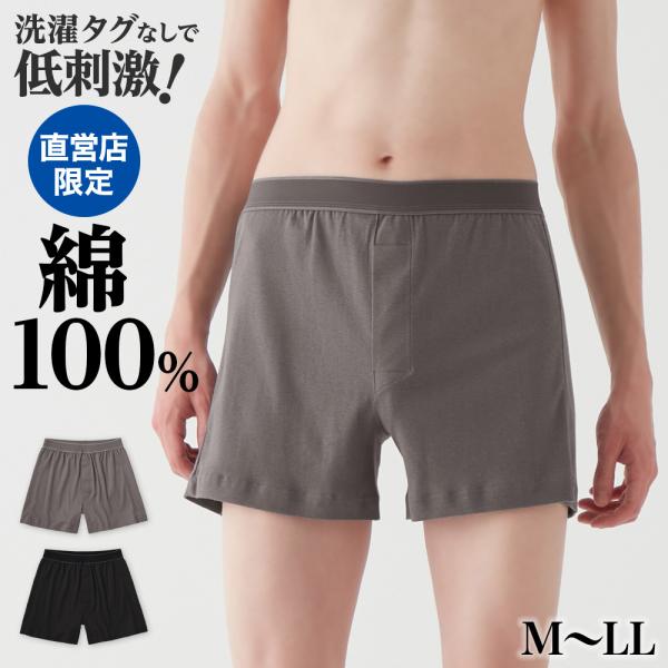 【テレビ千鳥】紹介商品 グンゼ 直営店限定 綿100% ニットトランクス メンズ 前あき 乾燥機対応...