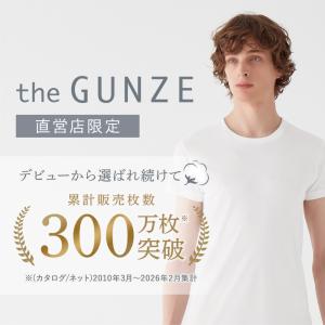 【テレビ千鳥】紹介商品 グンゼ 直営店限定 綿...の詳細画像2