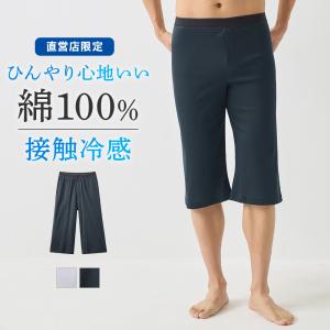 グンゼ ニーレングス 前あき メンズ 春夏 日本製 綿100% 接触冷感 消臭 下着 インナー 肌着 GUNZE CK8807｜グンゼ公式ヤフー店