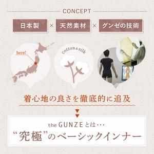 グンゼ theGUNZE 直営店限定 綿100...の詳細画像3