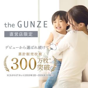 グンゼ GUNZE キッズ 男の子 綿100%...の詳細画像2