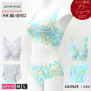アウトレット 数量限定 福袋 GUNZE グンゼ アクティブスタイル