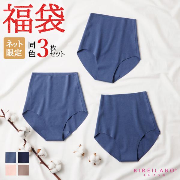 福袋 2025年 レディース グンゼ キレイラボ ショーツ 3点セット まとめ買い 綿 オーガニック...