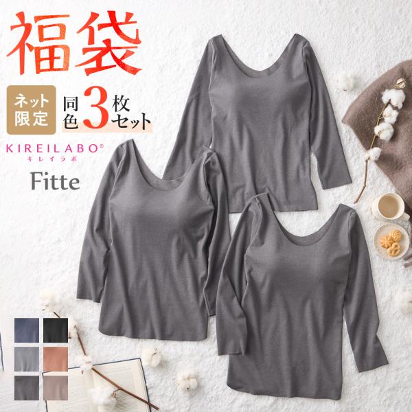 福袋 2026 グンゼ あったかインナー 冬 ブラトップ 3枚セット 裏起毛 長袖 オーガニックコッ...