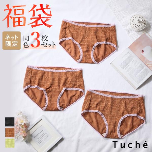 福袋 2026 グンゼ ショーツ レディース レース かわいい おしゃれ ペアショーツ ローレッグ ...