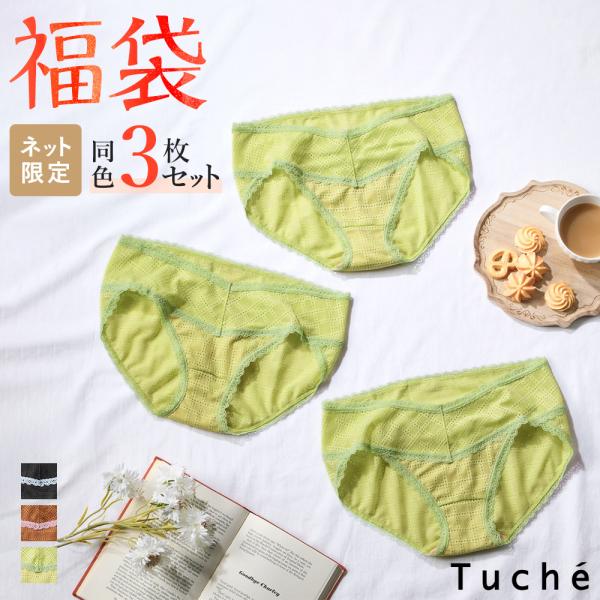 福袋 2026 グンゼ ショーツ レディース レース かわいい おしゃれ ペアショーツ ノーマルレッ...