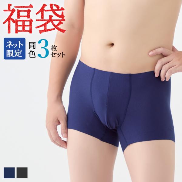 福袋 2026 メンズ グンゼ公式 ボクサーパンツ 腰ゴムなし アンダーウェア 男性下着 パンツ 前...