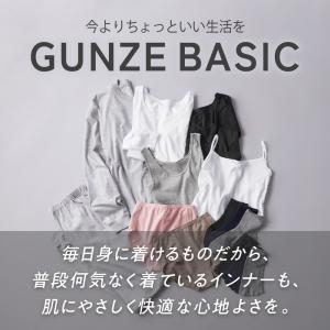 グンゼ GUNZE グンゼベーシック ネット限...の詳細画像2