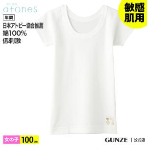 グンゼ 子供 肌着 タンクトップ 130cm 男の子 年間 綿100 キッズ インナー ノースリーブ 下着 敏感肌 低刺激 100cm 160cm Gunze Gy グンゼpaypayモール店 通販 Paypayモール
