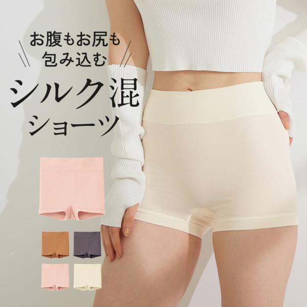 グンゼ ハイウエストショーツ レディース 年間 シルク混 パンツ 一分丈 ショーツ 下着 レディース...