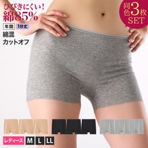 グンゼ セット レギュラーショーツ 3枚組 レディース 年間 綿混 ボクサーショーツ ボクサーパンツ GUNZE HZ5062P M-LL
