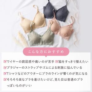 グンゼ ノンワイヤー ブラジャー 下着女性 響...の詳細画像4