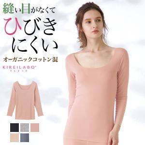 グンゼ  長袖 8分袖 インナー 下着女性 レディース シームレス 綿 肌着 Fitte GUNZE キレイラボ KB2046N