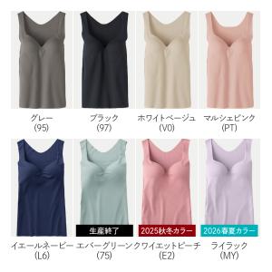 グンゼ キレイラボ ブラトップ カップ付きタン...の詳細画像1