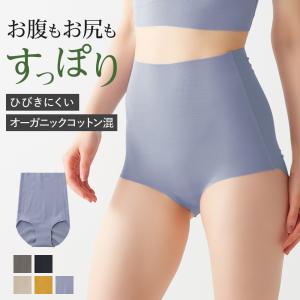 グンゼ GUNZE キレイラボ KIREILABO ショーツ レディース ハイウエストショーツ 深履き 綿混 オーガニックコットン Fitte｜グンゼ公式ヤフー店