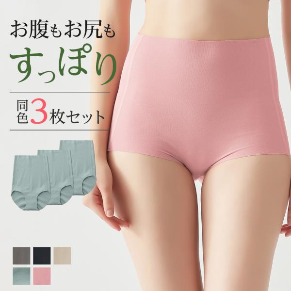 まとめ買い割引 グンゼ GUNZE キレイラボ KIREILABO ハイウエスト ショーツ 3枚組 ...