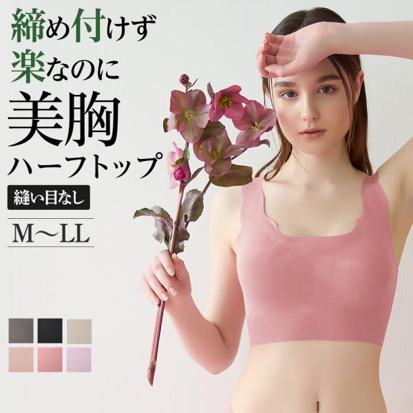 グンゼ キレイラボ ハーフトップブラ ブラジャー レディース 綿混 オーガニックコットン 肌にやさし...