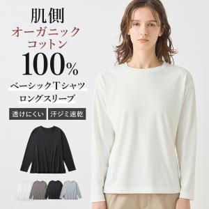 グンゼ キレイラボ 長袖 Tシャツ レディース ...の商品画像