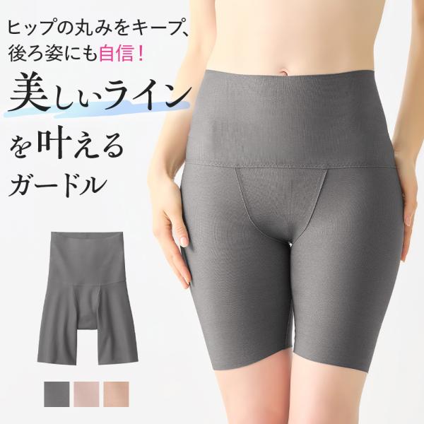 グンゼ ガードル 補正下着 レディース 美尻 シームレス 綿 KIREILABO GUNZE KB7...