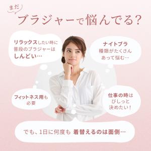 グンゼ ナイトブラ ブラジャー ノンワイヤー ...の詳細画像2