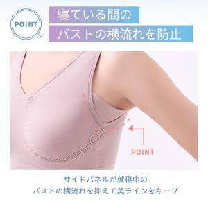 グンゼ ナイトブラ ブラジャー ノンワイヤー ...の詳細画像5